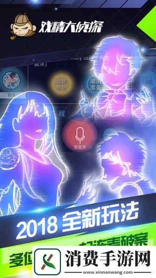 2021好玩的侦探手游推荐