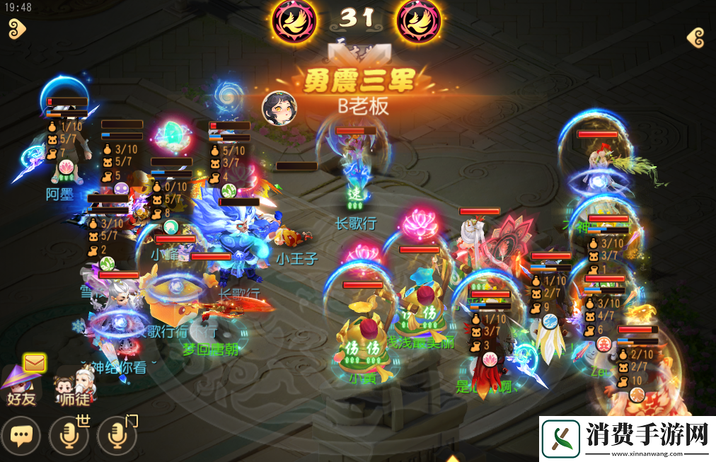 梦幻西游手游武神坛巅峰联赛S5常规赛第四周