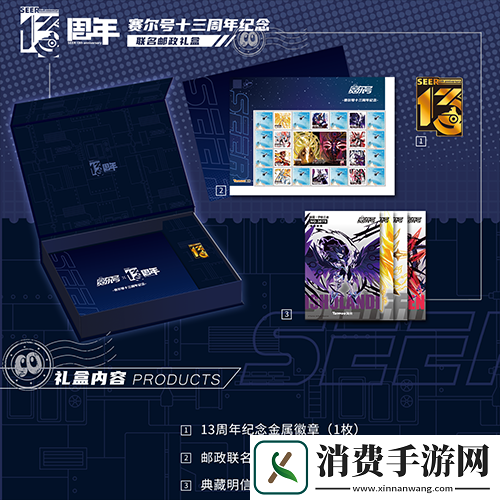 赛尔号13周年周边预售开启！五大福利同步上线