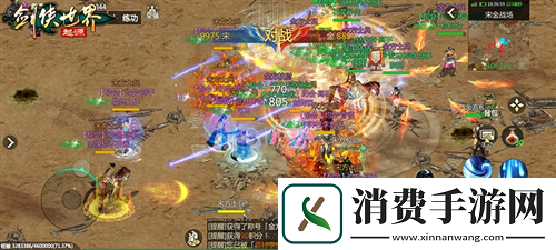 江湖新展望剑侠世界