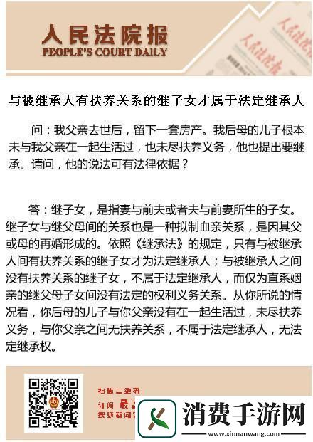 “哎呦喂-后妈的‘抚养税’何时到期-科技视角下的惊喜解读”