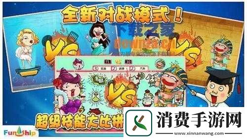 iPad-找你妹如何邀请朋友联机玩
