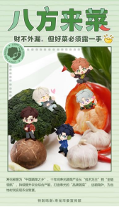 光与夜之恋助力乡村振兴特别企划开启