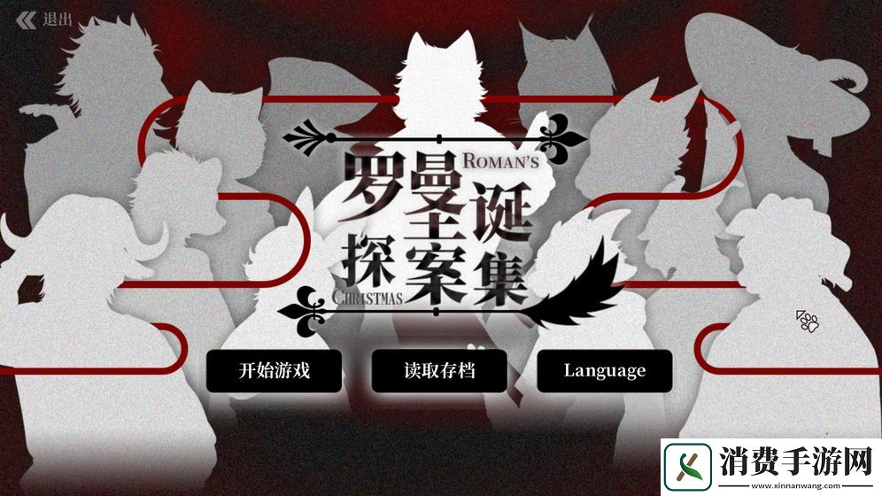 2021好玩的侦探手游推荐