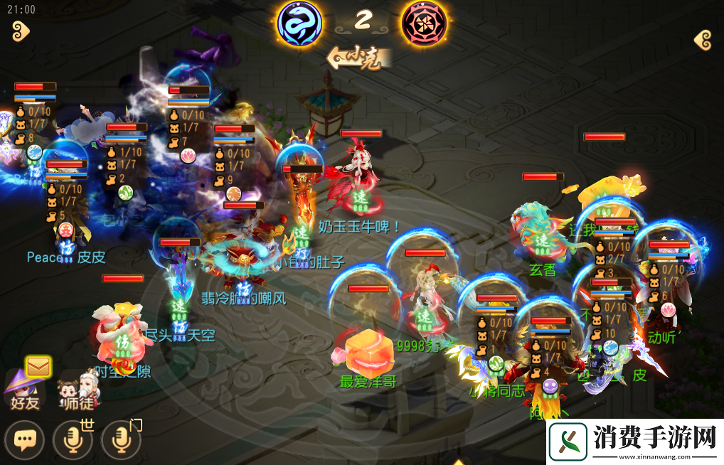 梦幻西游手游武神坛巅峰联赛S5常规赛第四周