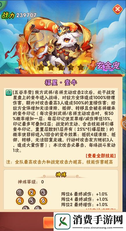 贺岁来袭少年三国志玄金牛年战宠重磅首发