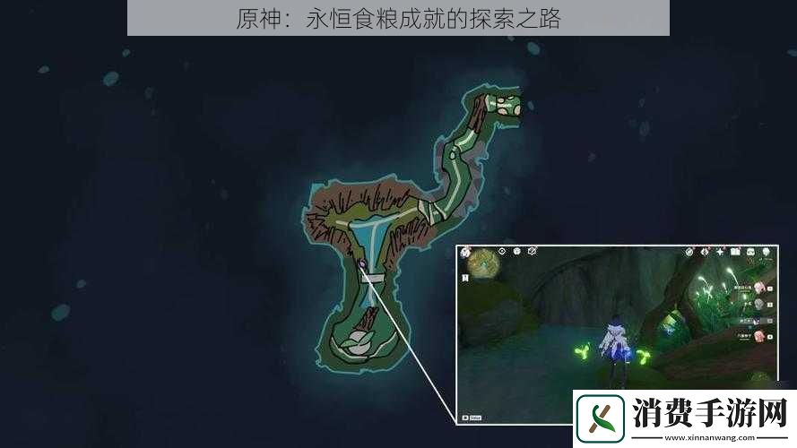 原神：永恒食粮成就的探索之路