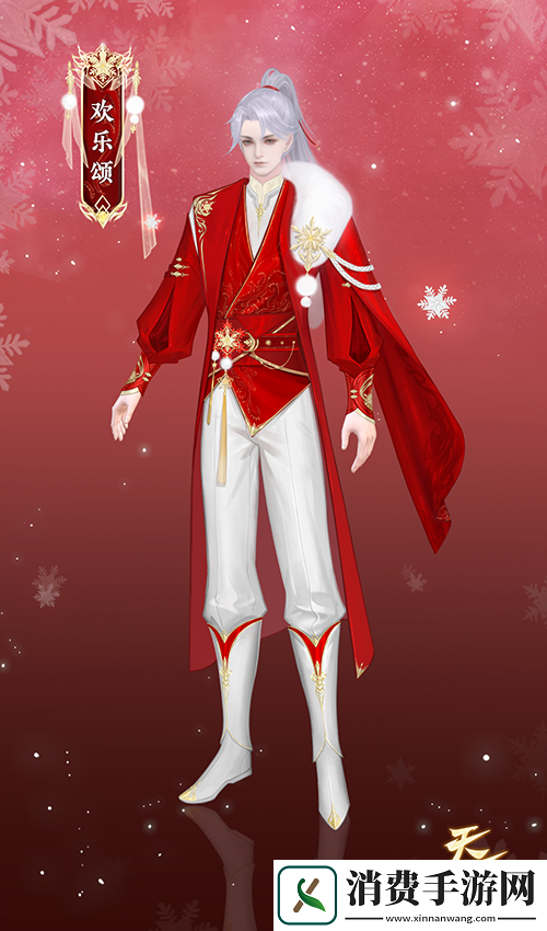 快用天下手游的这套新时装开启你的2023吧!