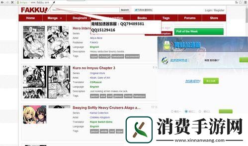 “日制络-闯关大作战！”