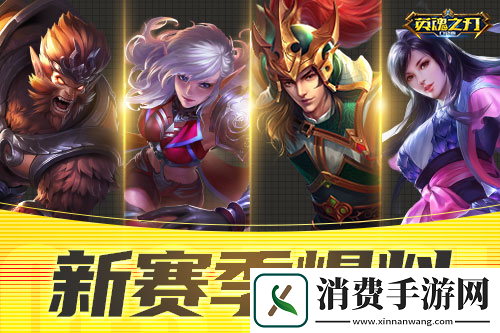 英魂之刃口袋版地图与玩法颠覆式爆改