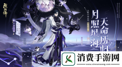 阴阳师全新SP式神神启荒即将降临!