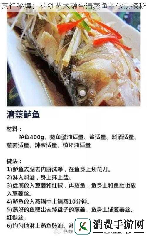 烹饪秘境