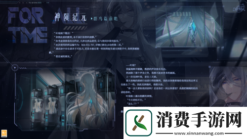 时空中的绘旅人主线“神陨纪元”第二阶段开启！