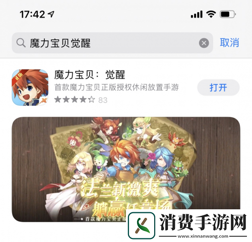 魔力宝贝觉醒公测：带给你不一样的魔力手游