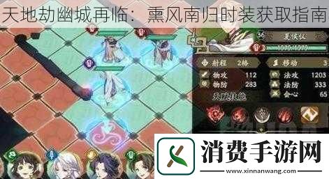 天地劫幽城再临