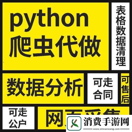 阴真经循环采集脚本介绍