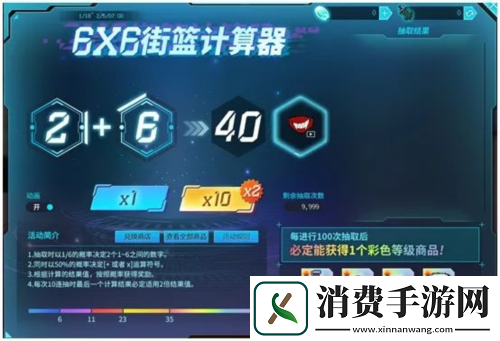 街头篮球辞旧迎新 实现愿望的星星糖精挑细选