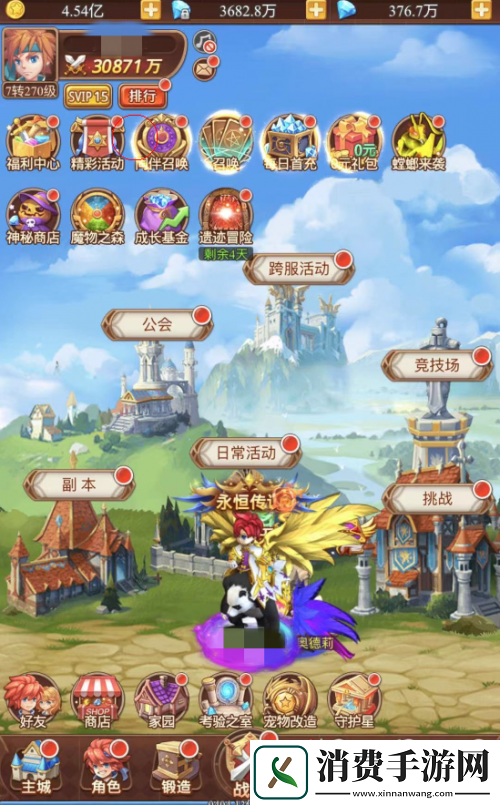 魔力宝贝觉醒公测