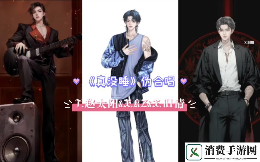 渣男绿茶共舞-磨出科技新滋味