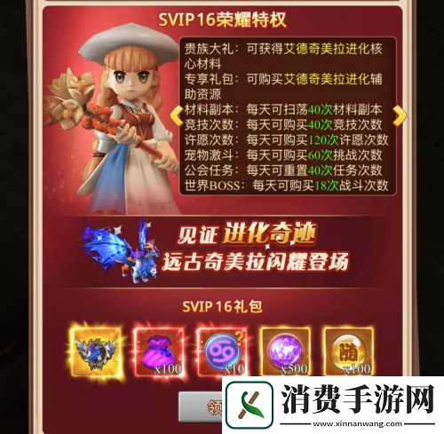 魔力宝贝觉醒公测