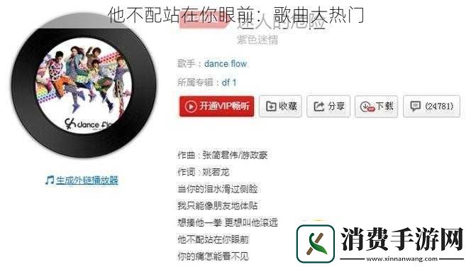 他不配站在你眼前