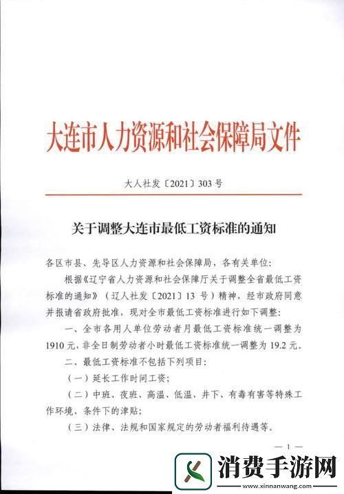 "大连人社局：热辣焦点-民热议的新‘槽’点！"