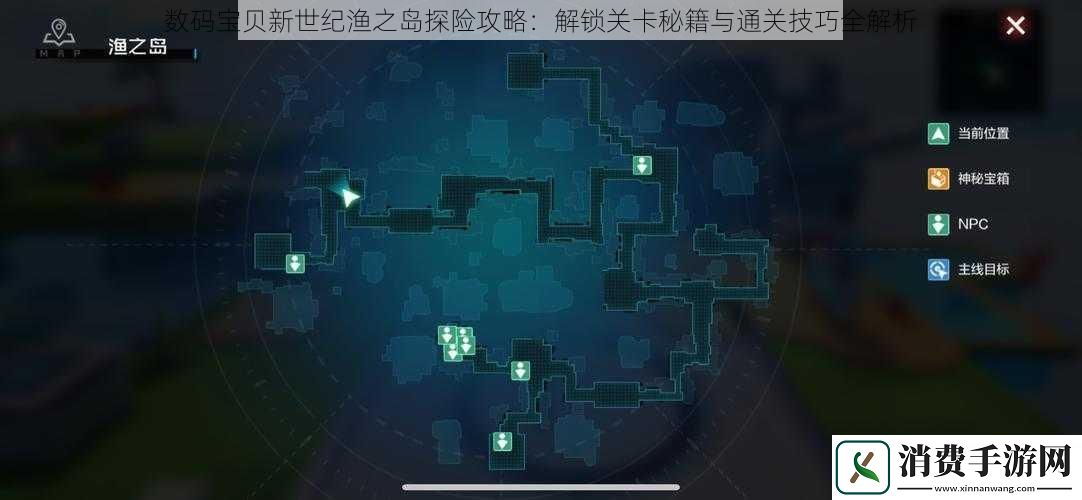 数码宝贝新世纪渔之岛探险攻略