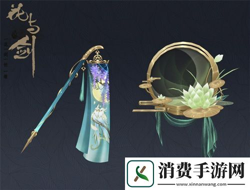 花与剑新资料片曝料