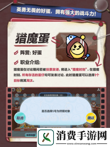 蛋仔派对揪出捣蛋鬼全新职业登场巅峰模式上线