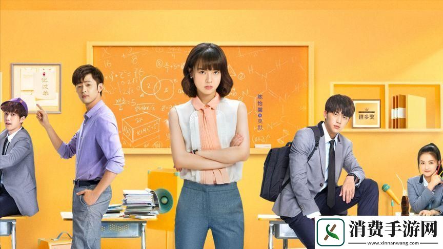 “班主任”幻境