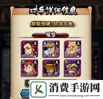 全民水浒破阵诀无伤速刷高级攻略