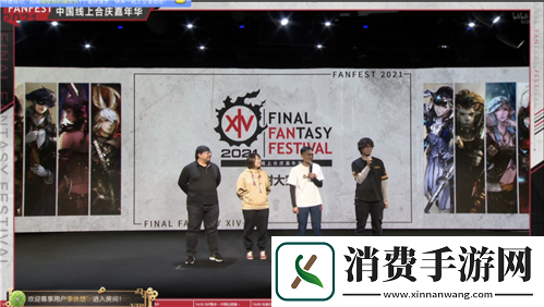 最终幻想14FANFEST线上狂欢!明年3.16国服上新