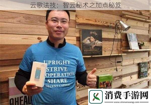 云歌法技：智云秘术之加点秘笈