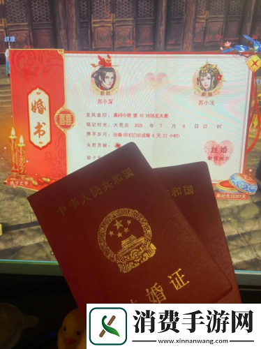 为了结婚重回天下贰老九寨玩家情定大荒