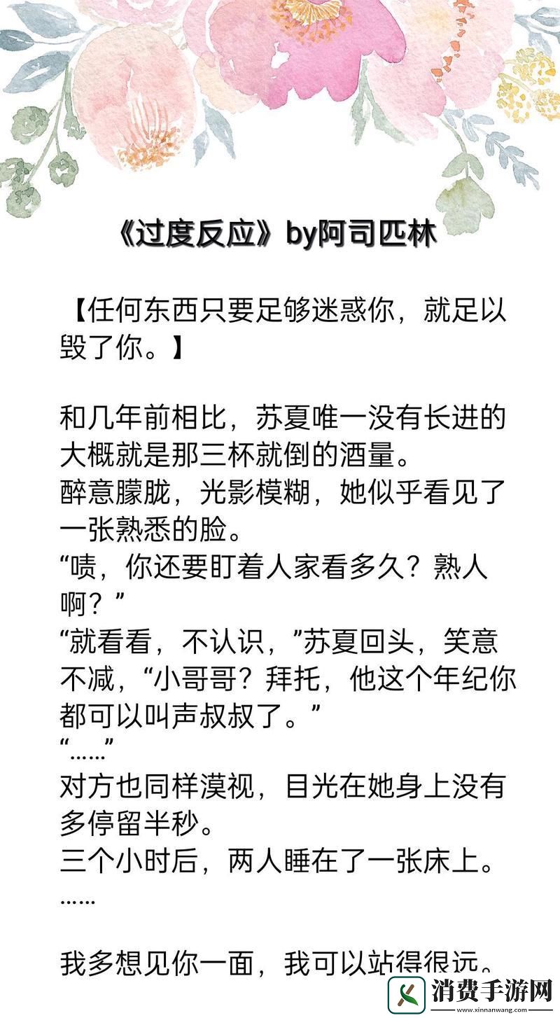 不含而立by阿司匹林：狂潮来袭-友热议炸裂！