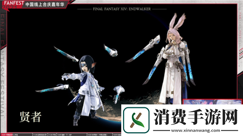 最终幻想14FANFEST线上狂欢!明年3.16国服上新