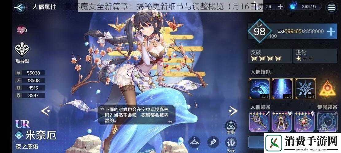复苏魔女全新篇章