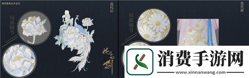 花与剑新资料片曝料：引擎升级美术迭代添细节