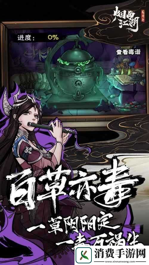 烟雨江湖NPC刷新周期是多久