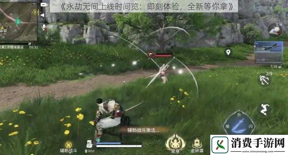 永劫无间上线时间览