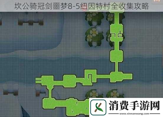 坎公骑冠剑噩梦8