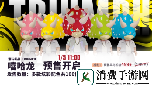 街头篮球Triumph嘻哈龙1月5日正式限量预售