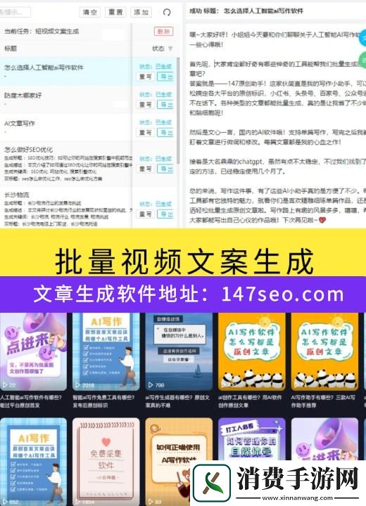 "短视频风口SEO攻略-上热议的神秘现象"