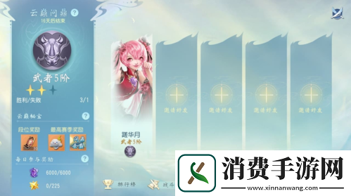 大唐无双手游新职业站资料片上线测试