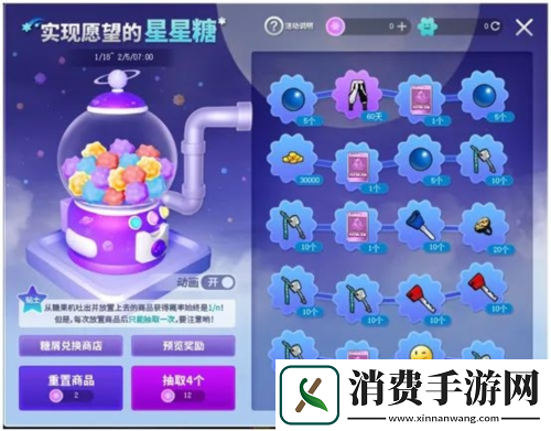 街头篮球辞旧迎新 实现愿望的星星糖精挑细选