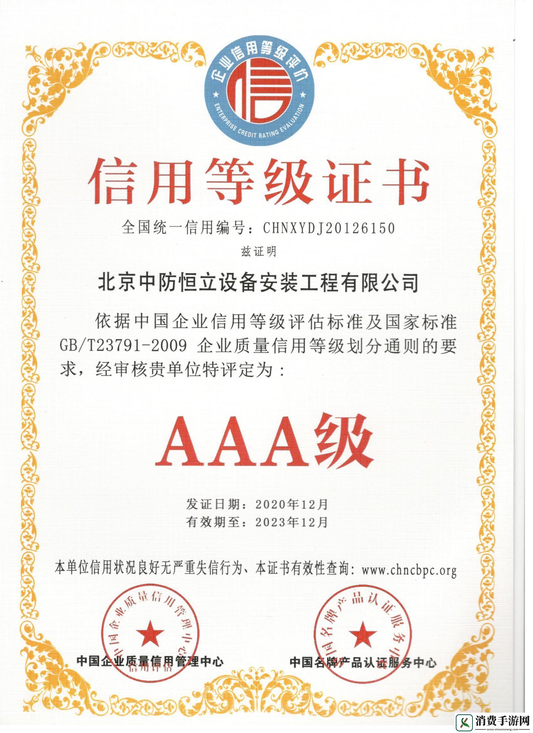 “AAAA级”是个什么鬼