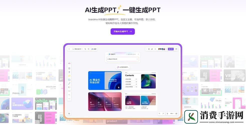 “PPT一指禅”笑谈：免费神器撬动创新风波