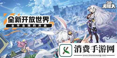 二次元都市开放世界代号