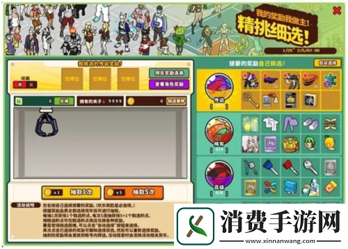 街头篮球辞旧迎新 实现愿望的星星糖精挑细选