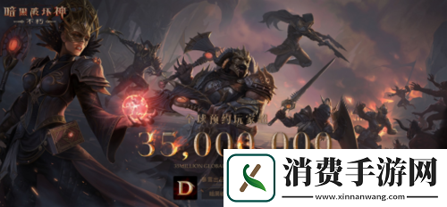 暗黑破坏神不朽国际服游戏如何下载